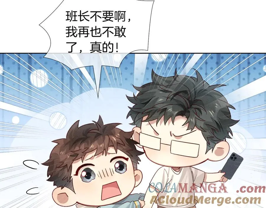 第25话 小白的“手机游戏” 第43页