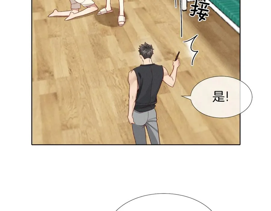 第25话 小白的“手机游戏” 第48页
