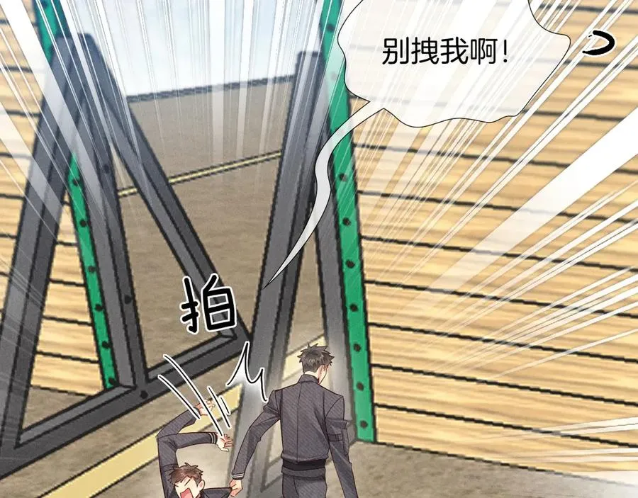 第25话 小白的“手机游戏” 第53页
