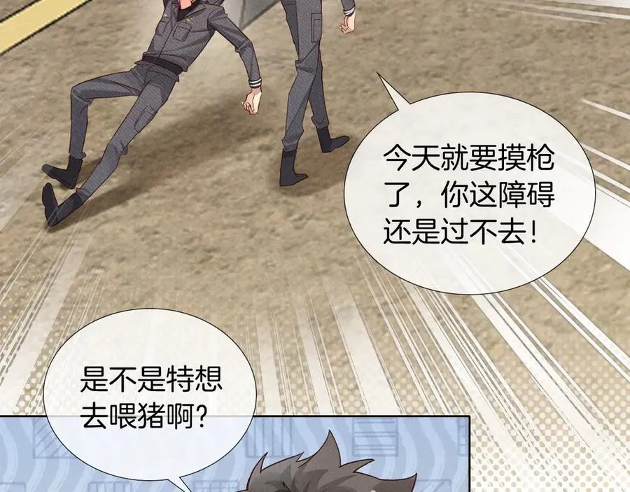 第25话 小白的“手机游戏” 第54页