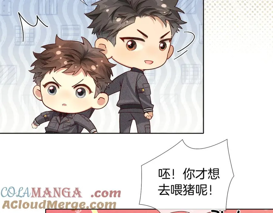 第25话 小白的“手机游戏” 第55页