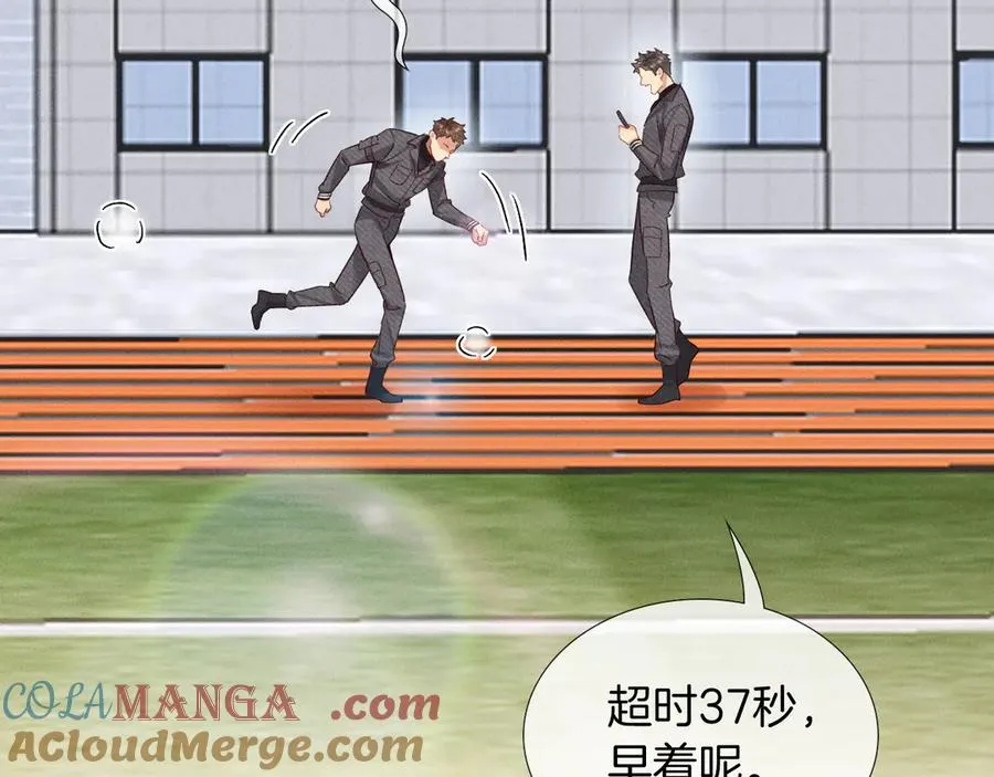 第25话 小白的“手机游戏” 第61页