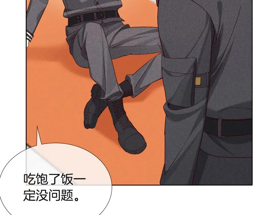 第25话 小白的“手机游戏” 第63页