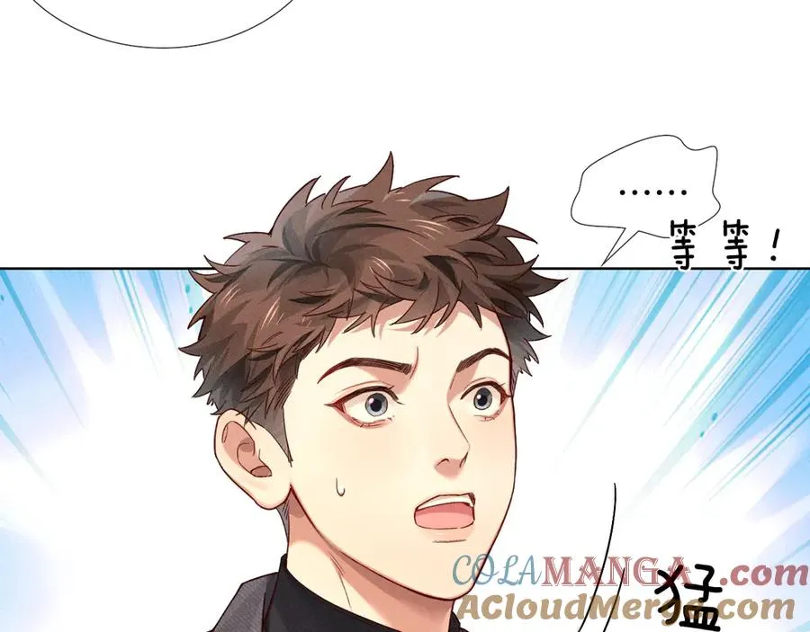 第25话 小白的“手机游戏” 第64页