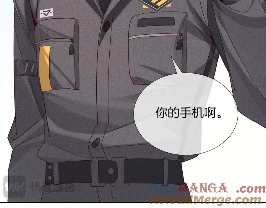 第25话 小白的“手机游戏” 第67页