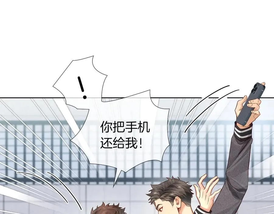 第25话 小白的“手机游戏” 第68页