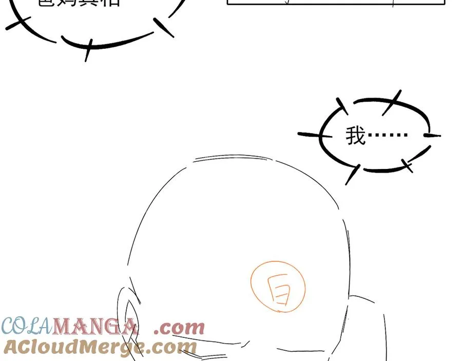 第25话 小白的“手机游戏” 第79页
