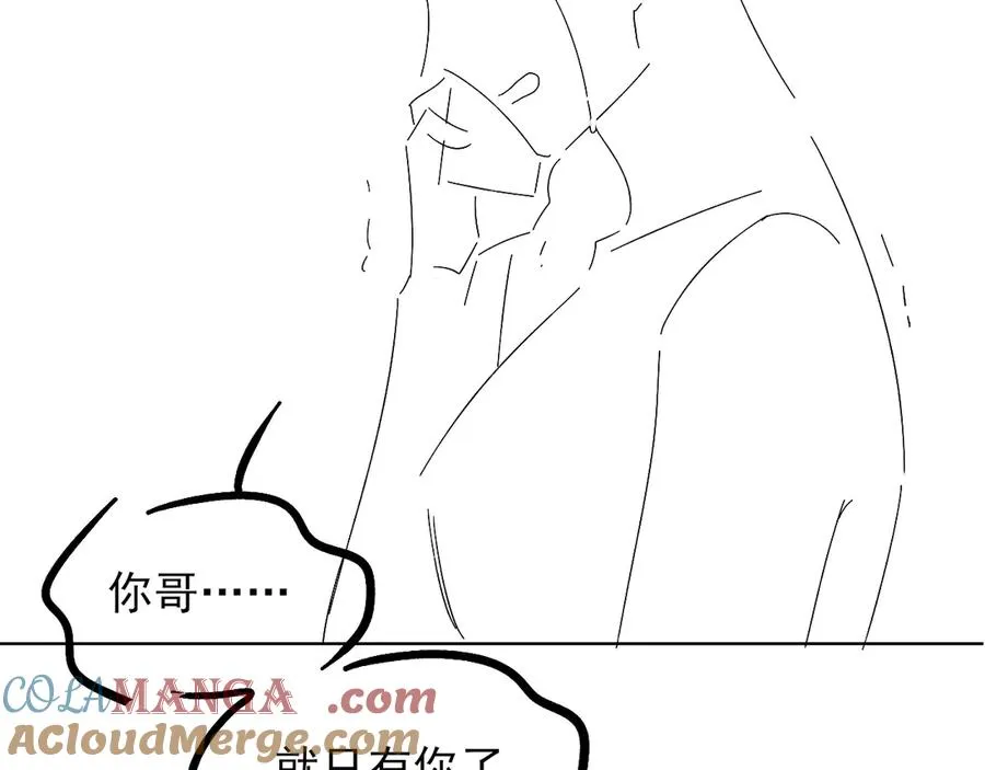 第25话 小白的“手机游戏” 第82页