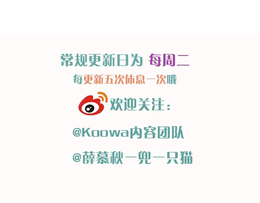 第25话 小白的“手机游戏” 第87页