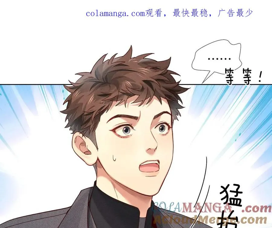 第26话 我一定要变强！ 第1页