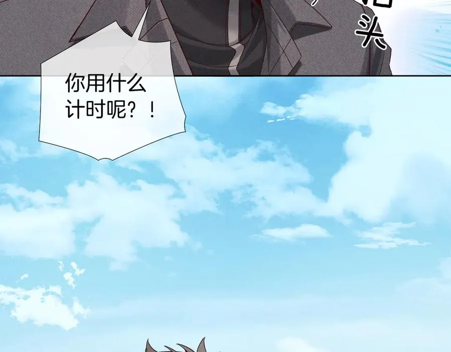第26话 我一定要变强！ 第2页