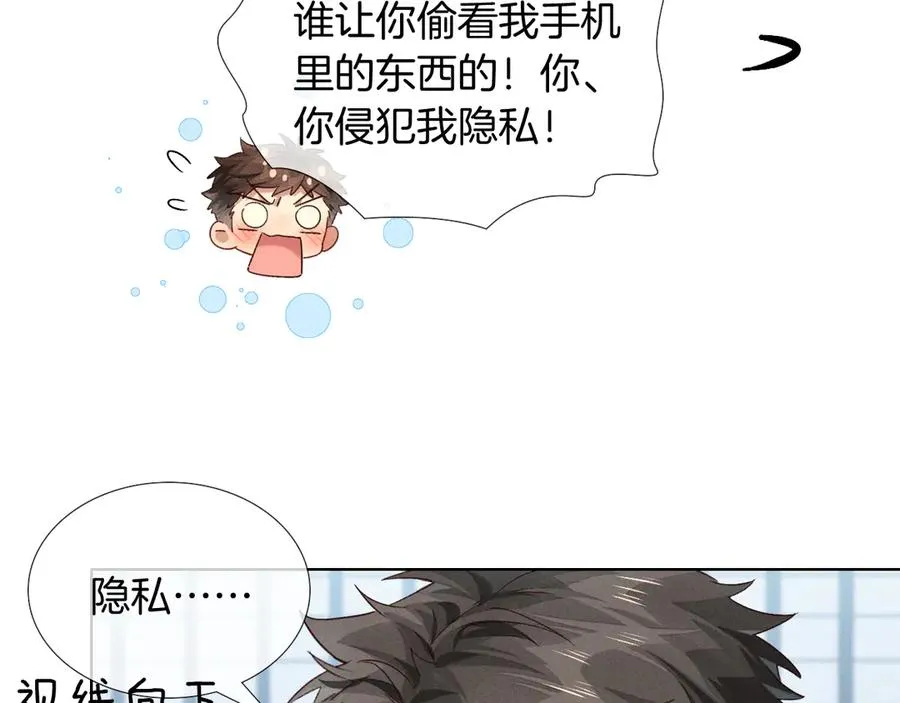 第26话 我一定要变强！ 第17页