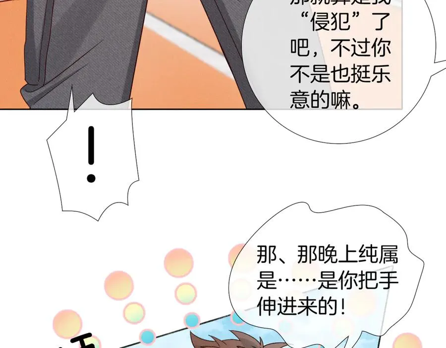 第26话 我一定要变强！ 第20页