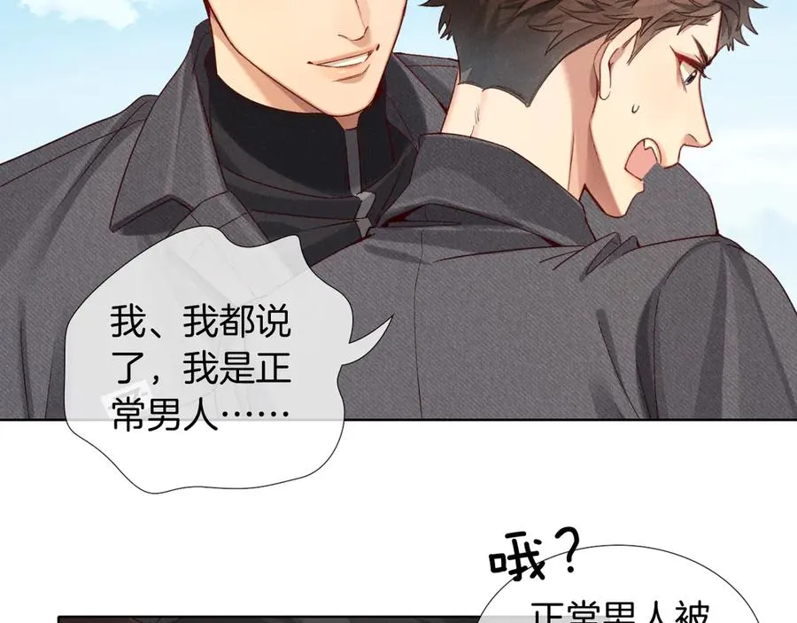 第26话 我一定要变强！ 第23页