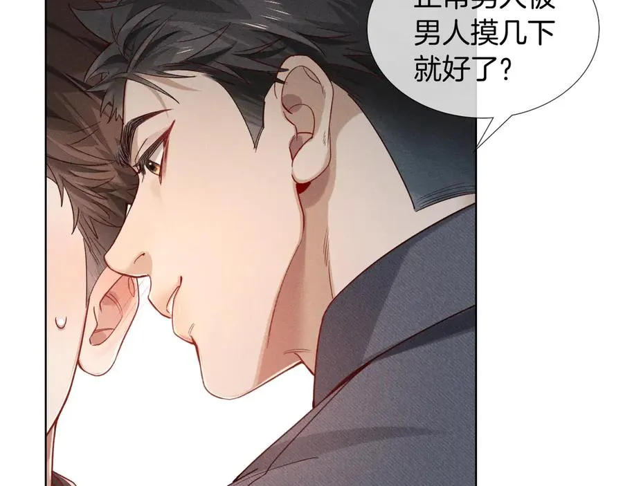 第26话 我一定要变强！ 第24页