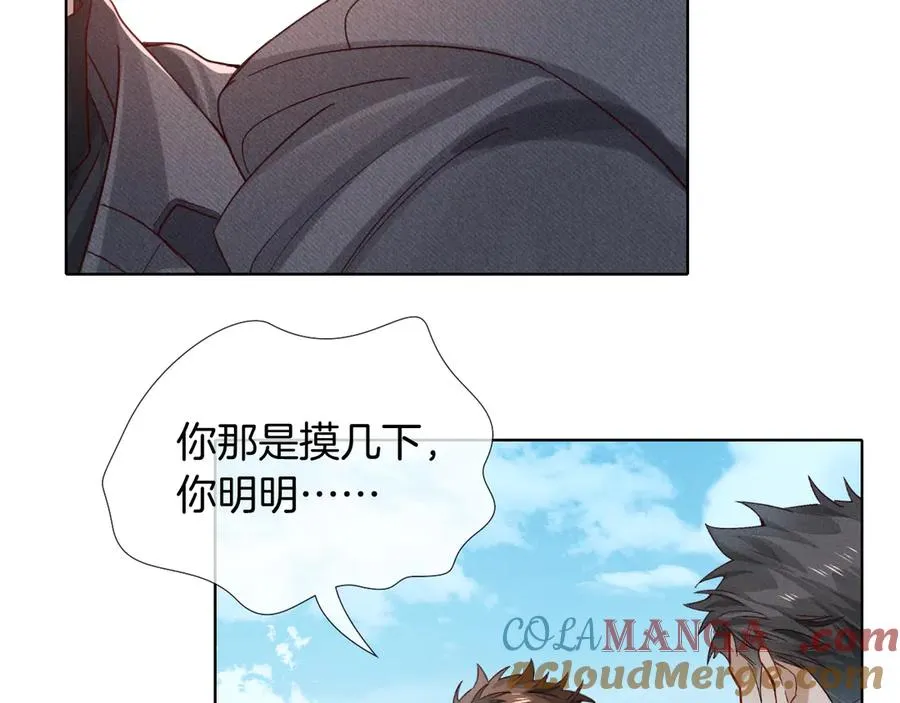 第26话 我一定要变强！ 第25页