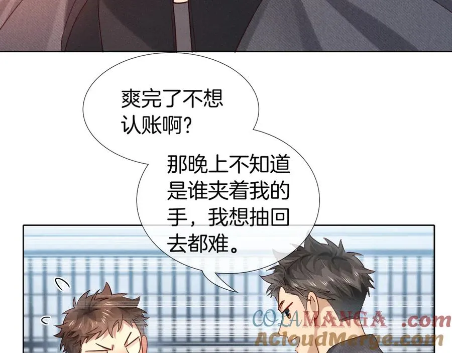 第26话 我一定要变强！ 第28页