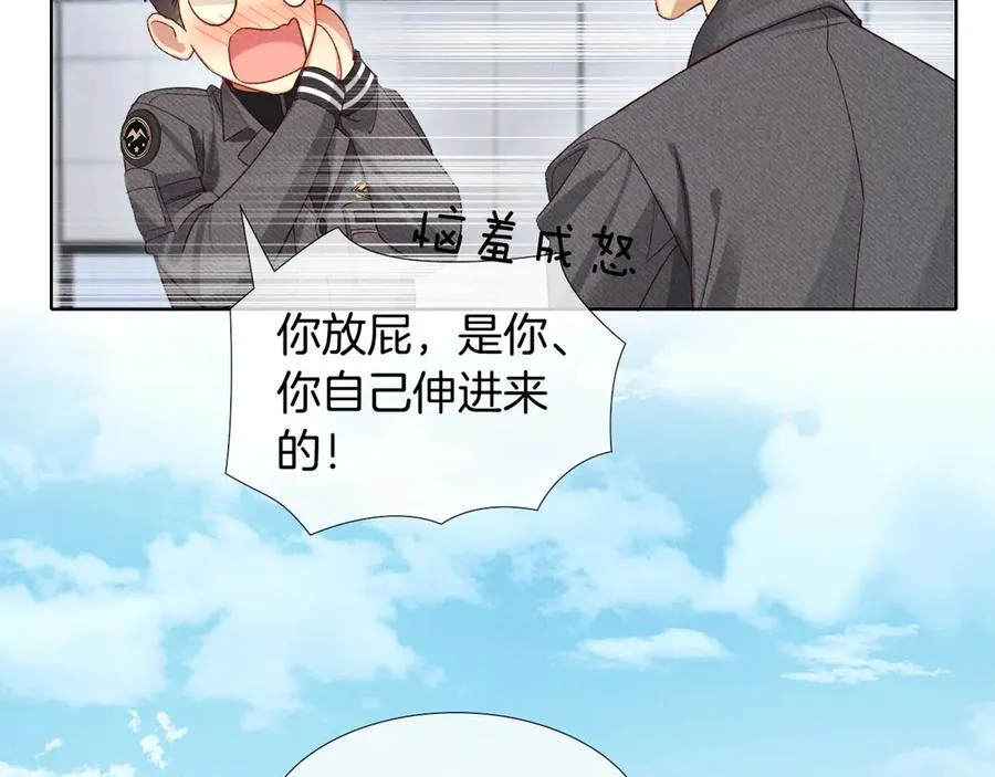 第26话 我一定要变强！ 第29页