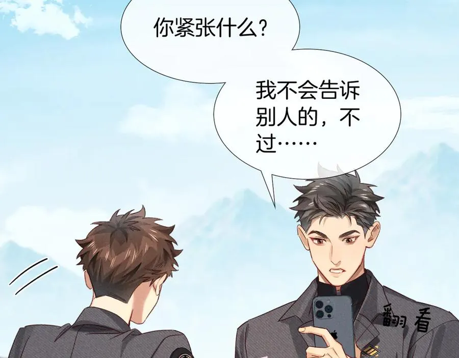 第26话 我一定要变强！ 第30页