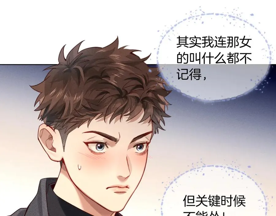 第26话 我一定要变强！ 第33页