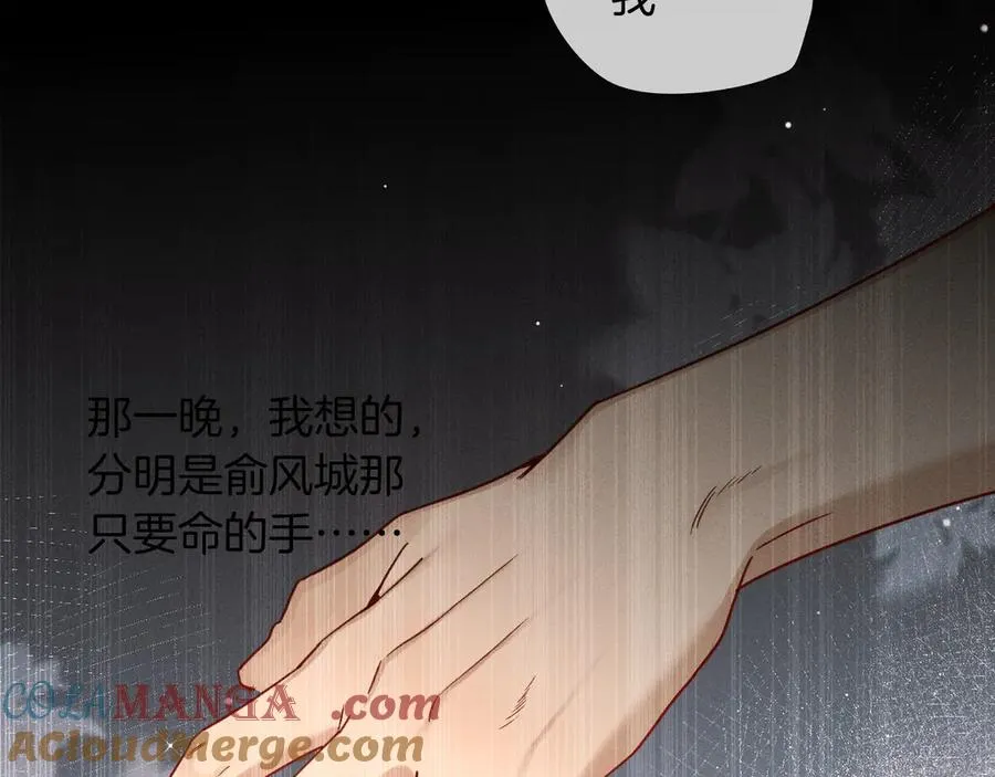 第26话 我一定要变强！ 第40页