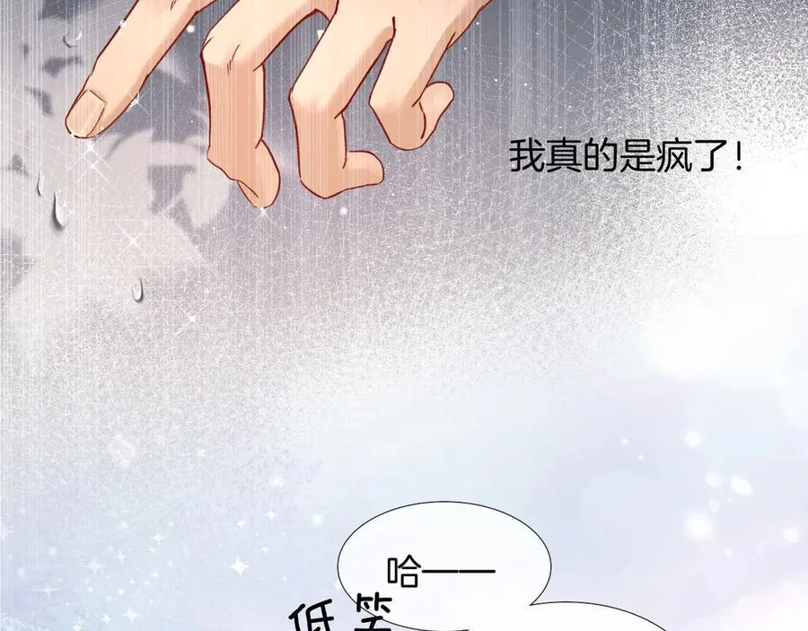 第26话 我一定要变强！ 第41页
