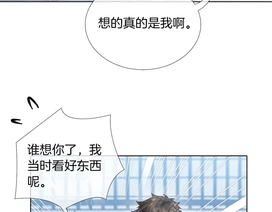 第26话 我一定要变强！ 第44页