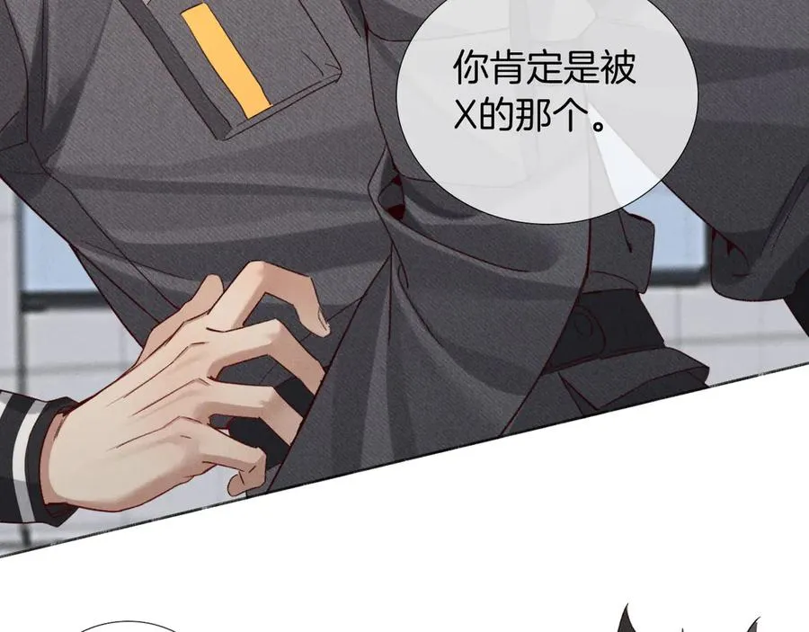 第26话 我一定要变强！ 第48页