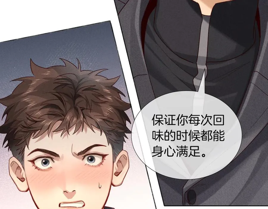第26话 我一定要变强！ 第50页