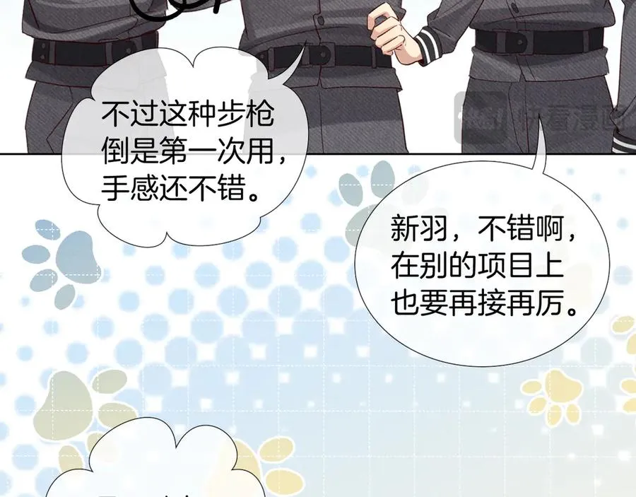 第26话 我一定要变强！ 第60页