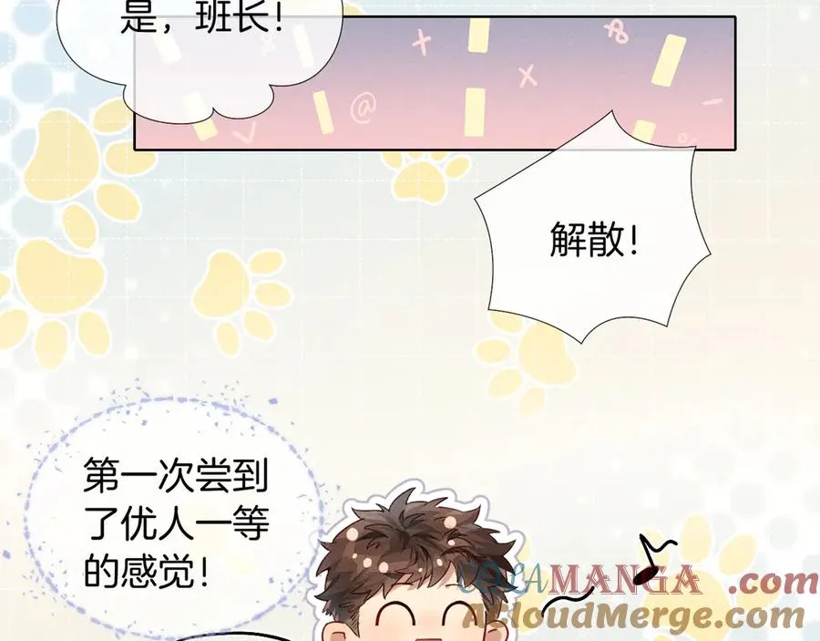 第26话 我一定要变强！ 第61页
