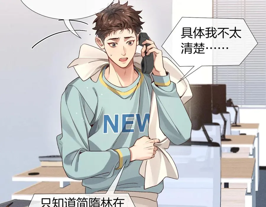 第26话 我一定要变强！ 第66页