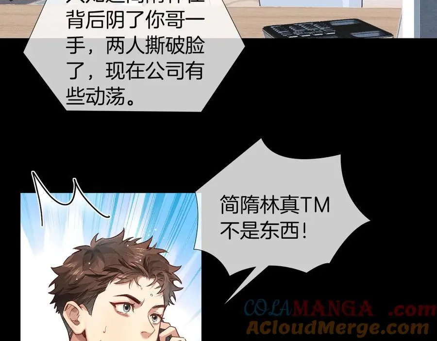 第26话 我一定要变强！ 第67页