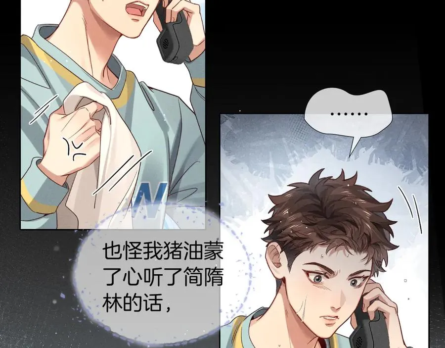 第26话 我一定要变强！ 第68页