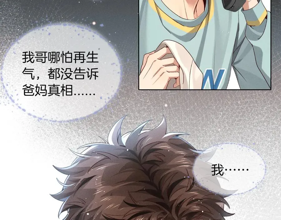 第26话 我一定要变强！ 第69页