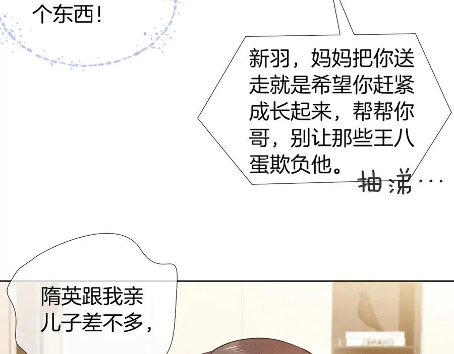 第26话 我一定要变强！ 第71页