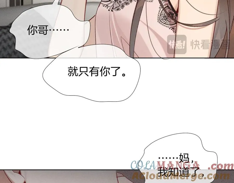 第26话 我一定要变强！ 第73页