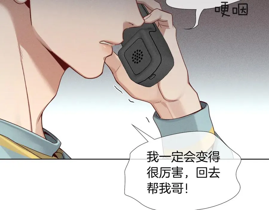 第26话 我一定要变强！ 第74页