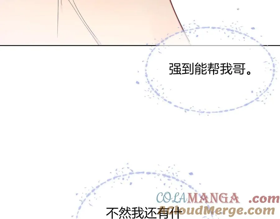第26话 我一定要变强！ 第76页