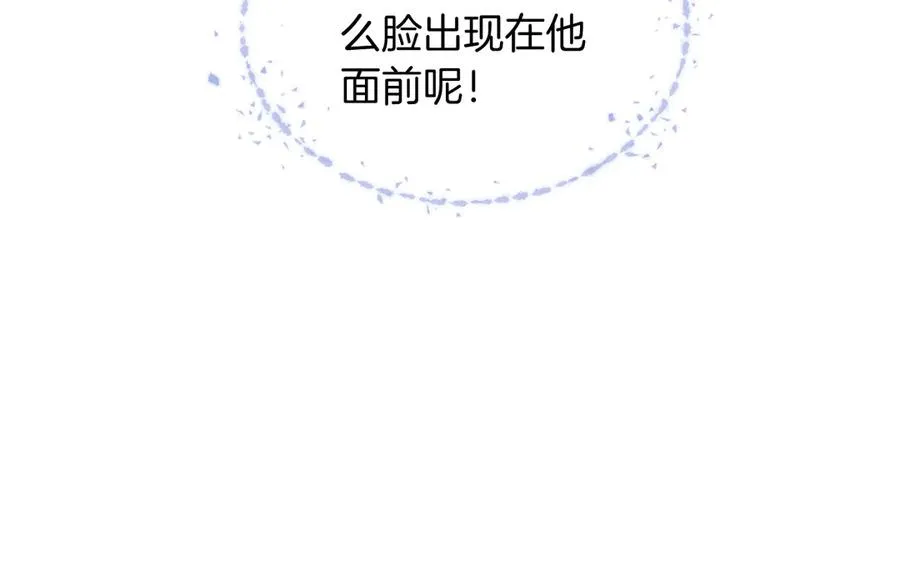 第26话 我一定要变强！ 第77页