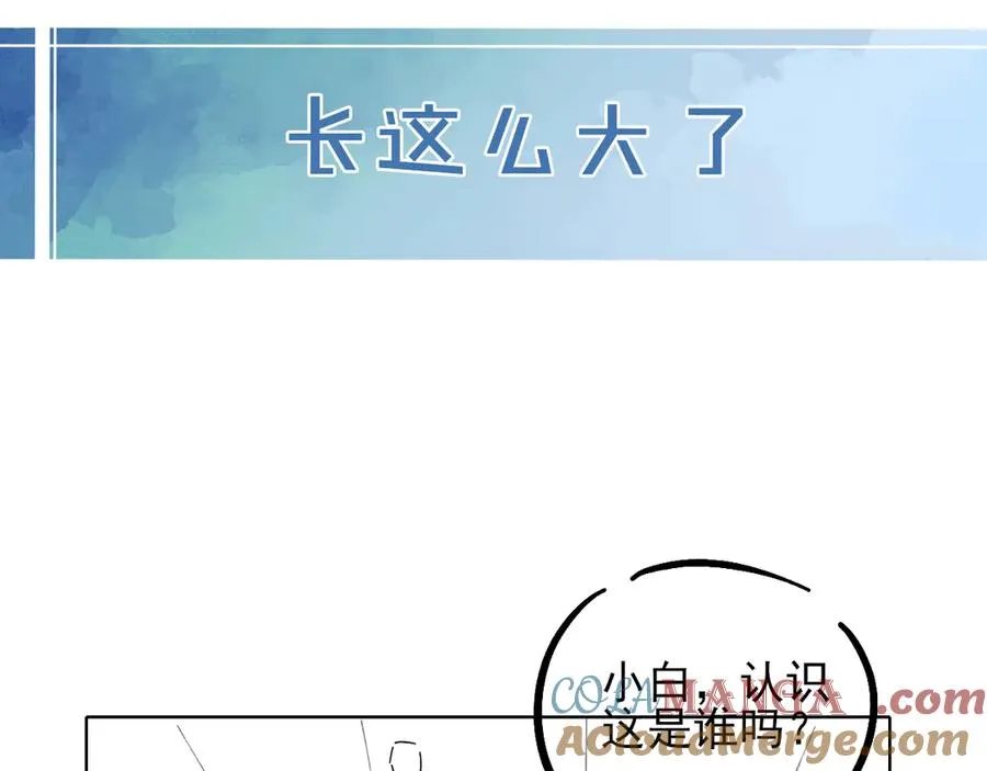 第26话 我一定要变强！ 第79页