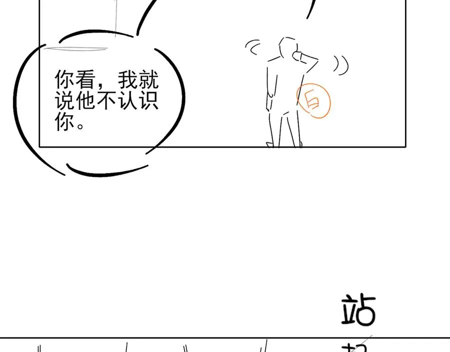 第26话 我一定要变强！ 第81页