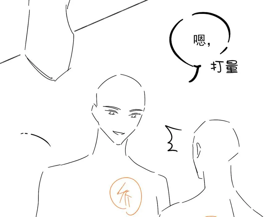 第26话 我一定要变强！ 第83页