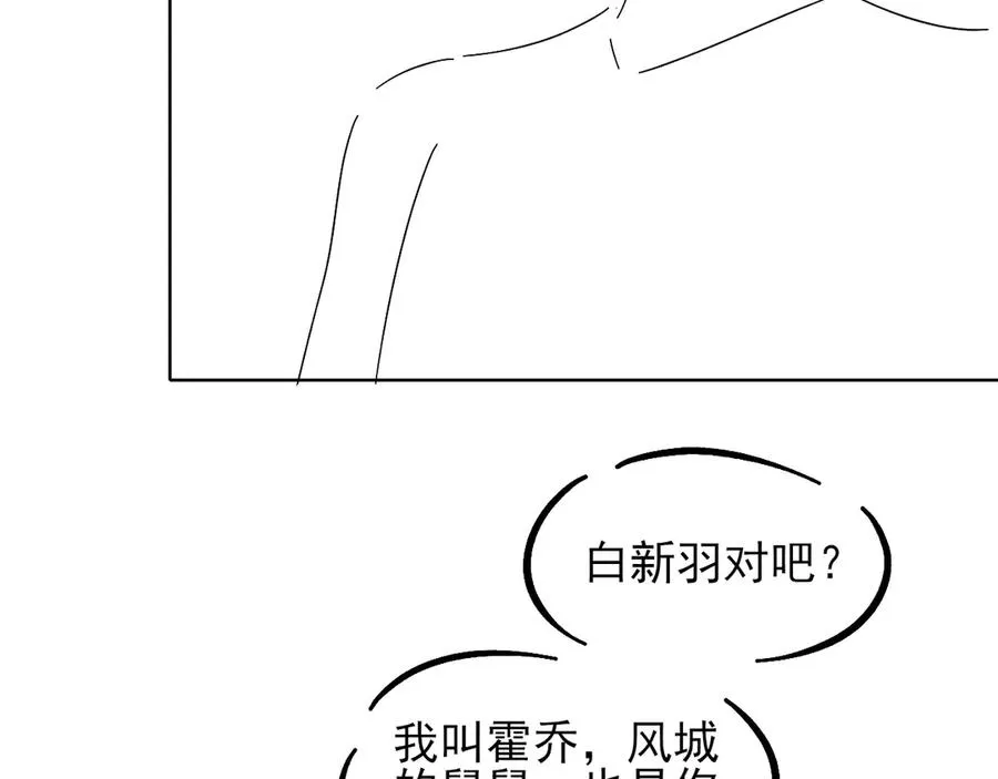第26话 我一定要变强！ 第86页