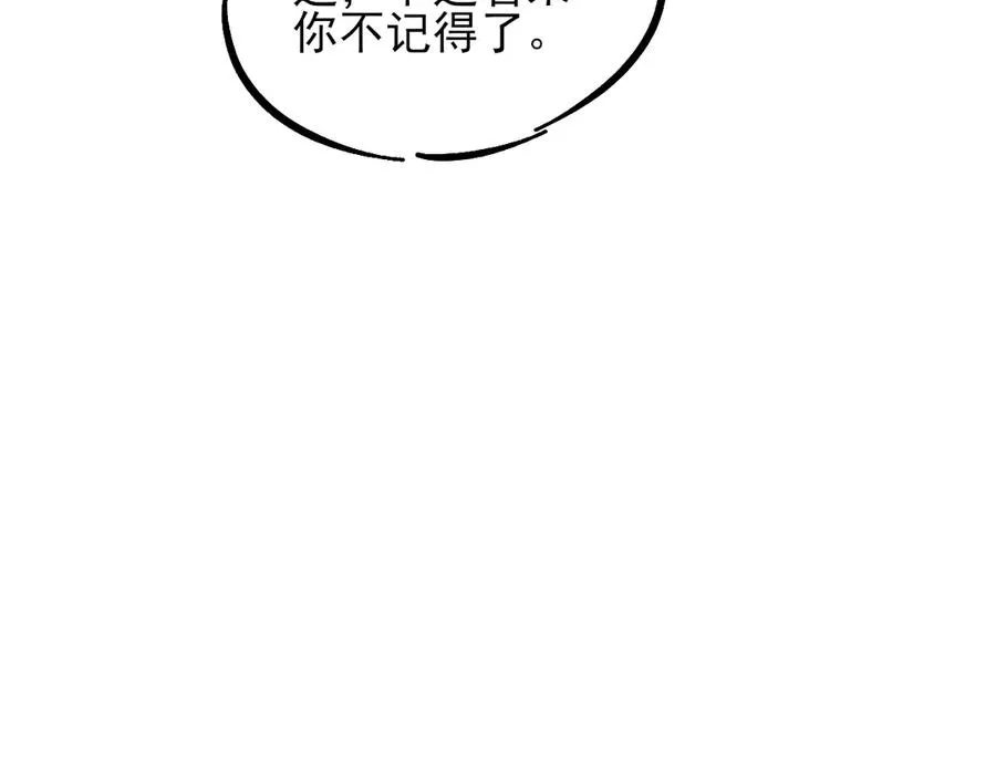 第26话 我一定要变强！ 第89页