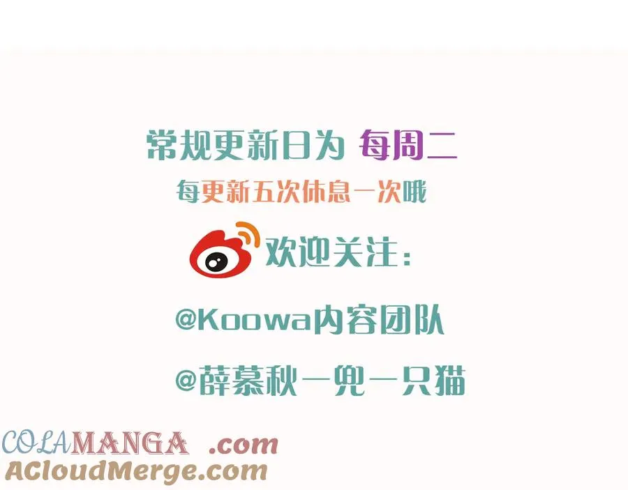 第26话 我一定要变强！ 第91页