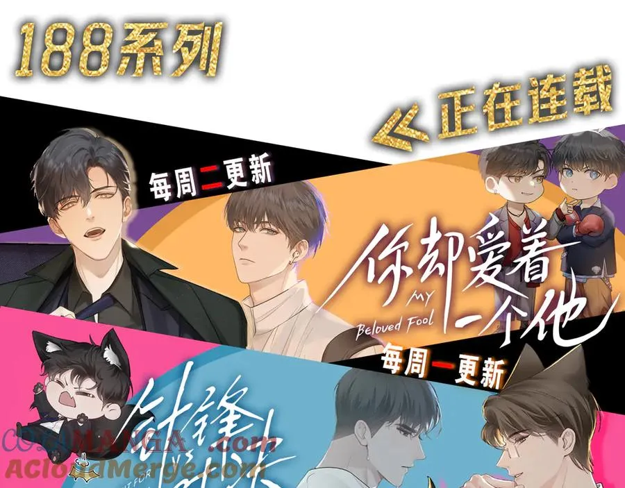 第26话 我一定要变强！ 第94页
