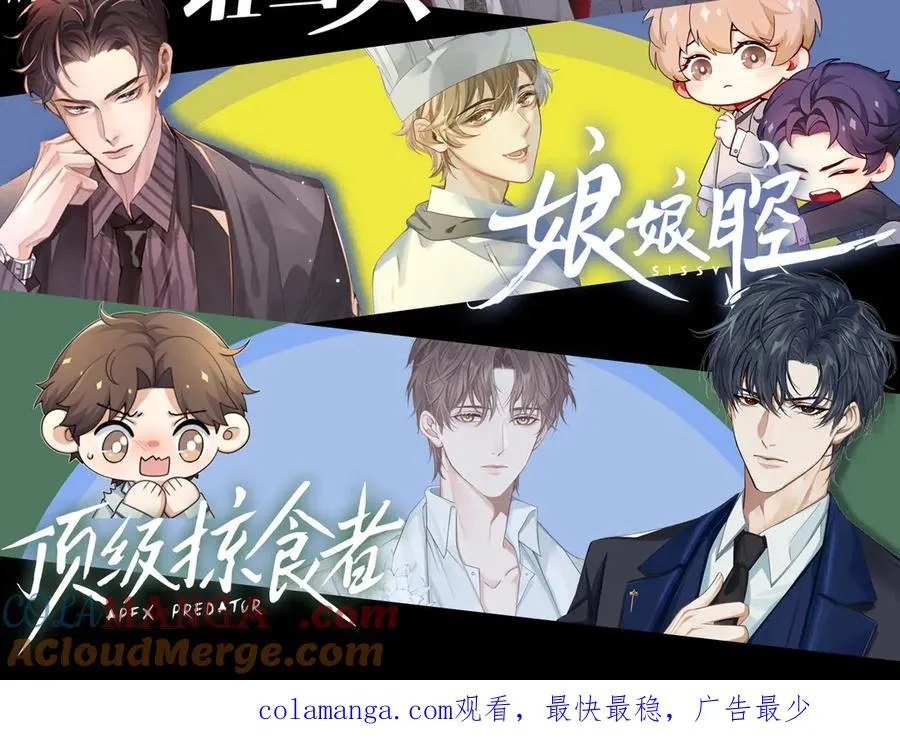 第26话 我一定要变强！ 第97页