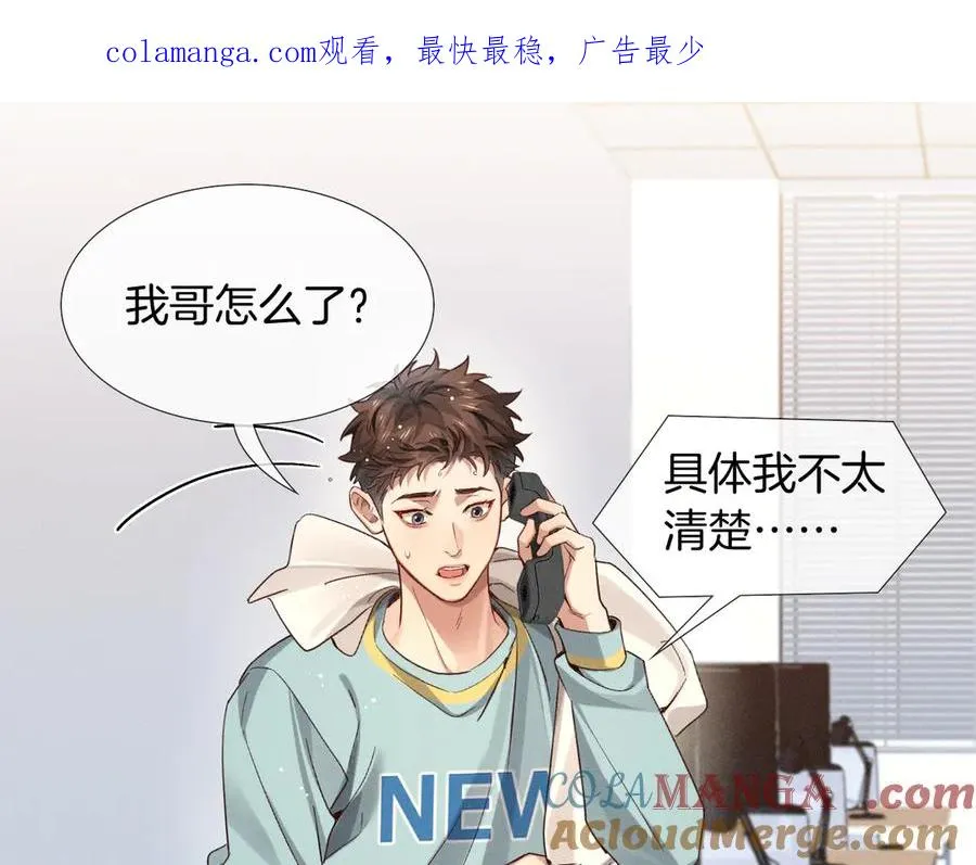 第27话 找你玩儿 第1页