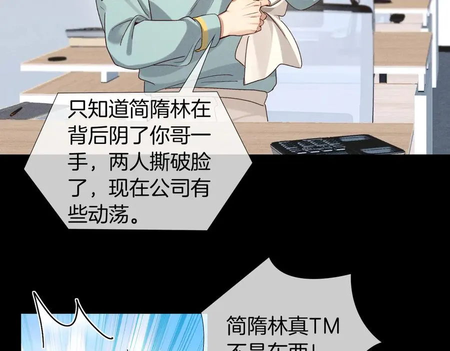 第27话 找你玩儿 第2页